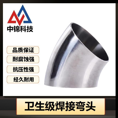 中锦科技 304不锈钢卫生级45度焊接弯头Φ19*1.5(外径*壁厚)个