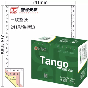 天章Tango打印纸