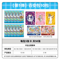 正版猫和老鼠欢喜冤家收藏卡百变包追趣包卡片 官方正版动漫周边卡牌 百变包10包