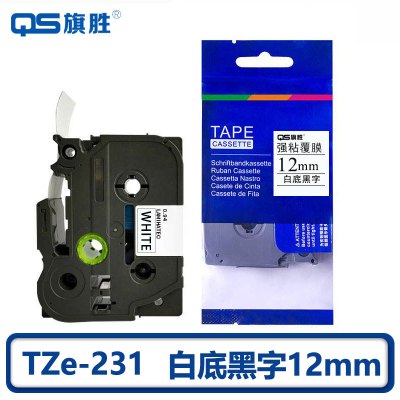 旗胜 色带 TZe-231 AZe-231 白底黑字12mm 个