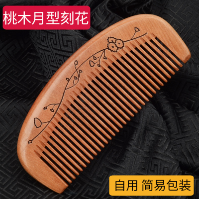 牛角梳天然檀木梳子男女家用防静电按摩脱发檀香洛滑木头梳刻字桃木梳限量特价款:13.5cm月型桃木（刻花）