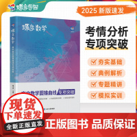 蝶变数学高中导数专题训练必刷题 高考导数的秘密与解题大招 压轴题题型与技巧全归纳 决定性满分突破大题之路你真的掌握了吗