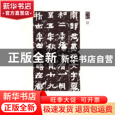 正版 书学源流论 书法源流论 张宗祥,顾鼎梅著 上海书画出版社 9
