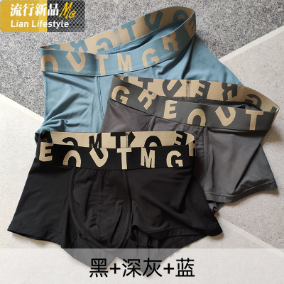 盛世尼曼三条内裤男平角裤中腰男士四角裤头人棉莫代尔时尚简约青年学生潮内裤