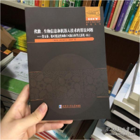 正版新书]相对覆盖性和独立可拆分恒等式系统/代数.生物信息和机
