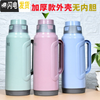 三维工匠热水瓶家用2暖水壶学生宿舍塑料保温瓶大号开水瓶玻璃内胆暖瓶 25023加厚款-玫瑰粉外壳无内胆