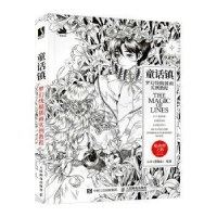 正版新书]童话镇:梦幻线稿插画实例教程者_小责_张玉兰人民邮电