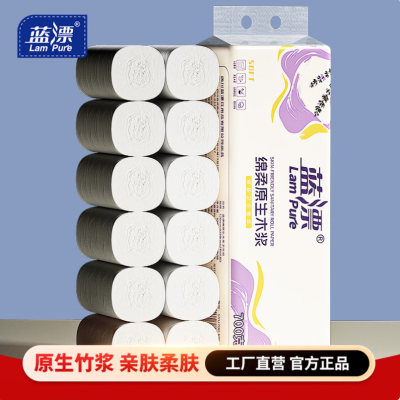 蓝漂幽兰系列无芯卷纸70g*10卷一提 LP-6117蓝漂绵柔原生木浆700克卷纸10卷-1提