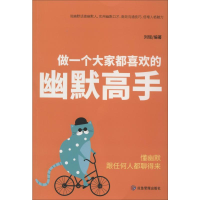 音像做一个大家都喜欢的幽默高手刘瑶