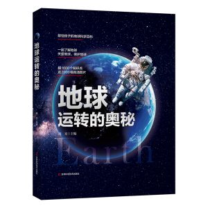正版新书]人体运转的奥秘微光工作室9787574400337