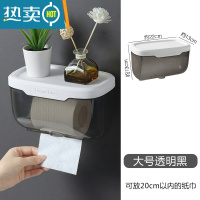 敬平卫生间防水纸巾盒免打孔家用厕所卫生纸抽纸厕纸收纳置物架卷纸盒 大号透明黑(适用所有纸巾)浴室置物架