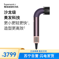 戴森(DYSON)精准造型吹风机 Supersonic r 电吹风 速干护发 沙龙级美发科技 HD17晶耀紫色