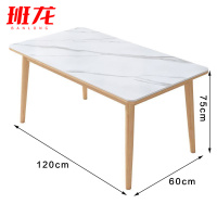 班龙餐桌BL120张