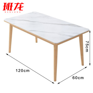 班龙餐桌BL120张