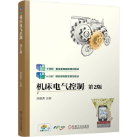 正版新书]机床电气控制 第2版 周建清周建清9787111766377