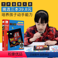 [正版]像素画汽车轮船幼儿趣味小手工创意家庭亲子互动益智游戏粘贴0-3-5-6岁diy制作材料包大人幼儿园宝宝培养孩子