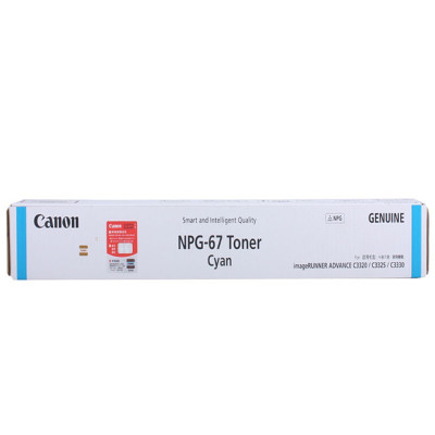 佳能 NPG-67原装蓝色墨粉盒 适用C3330/C3320/C3020/C3520/C3120L 标准装19000页