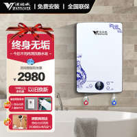汉诺威智能恒温即热式电热水器MA9-8800语音机器人控制