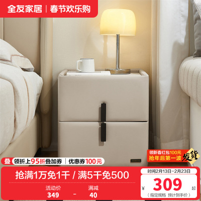 全友家居床头柜现代简约软包置物柜沙发边柜抽屉储物小型收纳柜子