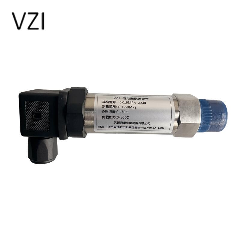vzi 压力变送器组件 0-1.6MPA 0.5级 个