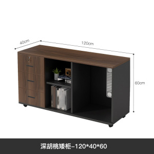 芙瑞塔茶水柜