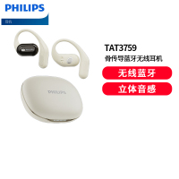 飞利浦TAT3759真无线蓝牙耳机挂耳式骨传导概念开放式不入耳夹式运动跑步降噪通用 白色