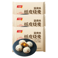 千味央厨纸皮烧麦手工成型皮薄馅多鲜香味美半成品蛋黄240g*3袋