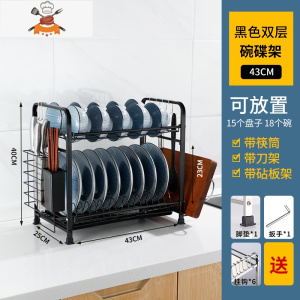 碗架沥水架不锈钢厨房置物架台面晾放碗筷碗碟盘子餐具双层收纳架 敬平 加厚黑色两层43cm+刀架筷子筒+砧板架餐具架
