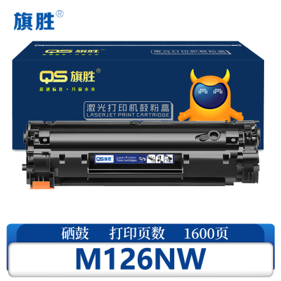 旗胜硒鼓M126nw 支