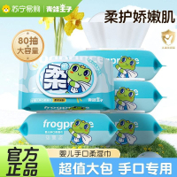 青蛙王子湿纸巾80抽*5包婴儿家用幼儿手口专用湿巾大包装套装收口云柔湿巾
