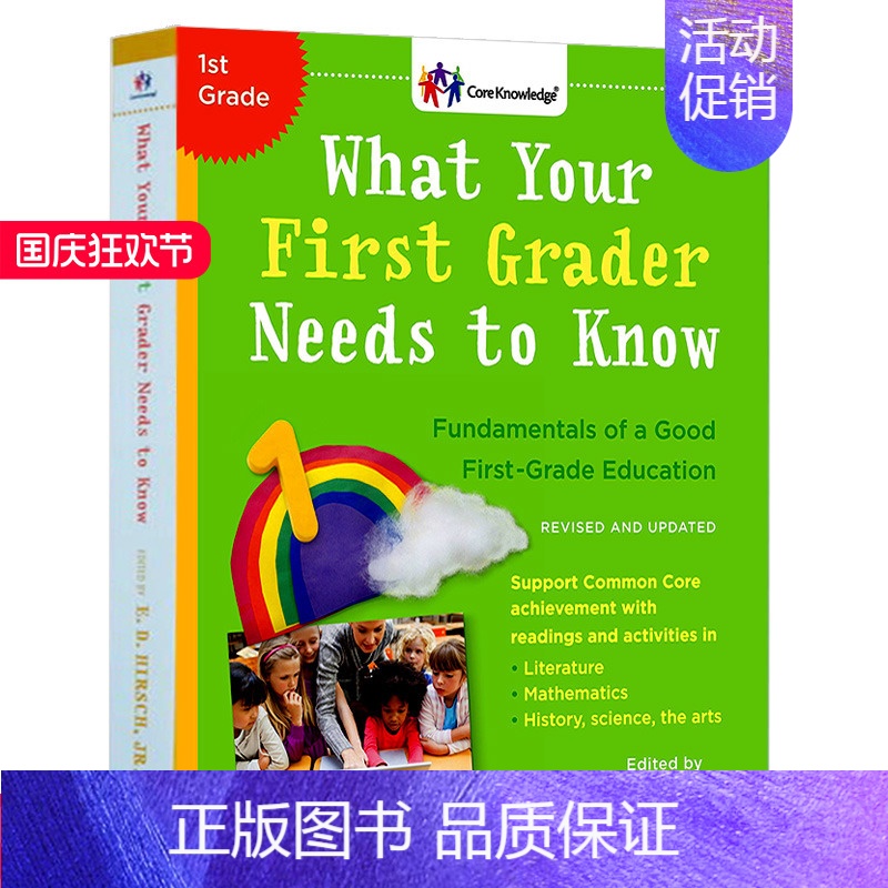 [正版]一年级全科核心知识英语读本 英文原版 What Your First Grader Needs To Know