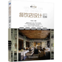 正版新书]餐饮店设计细节图解毛文实9787111727415