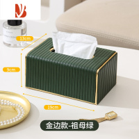三维工匠茶几餐桌网红高颜值抽纸巾盒定制logo客厅档轻奢风级感商家用创意 弧形金边罗马柱祖母绿