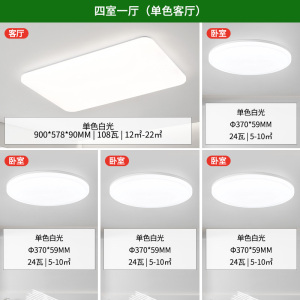 雷士照明客厅灯主卧室房间灯具家用现代简约吸顶灯套餐中山灯具