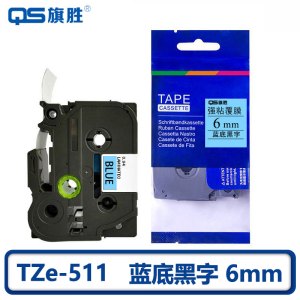 旗胜 色带 TZe-511 AZe-511 蓝底黑字 6mm 个