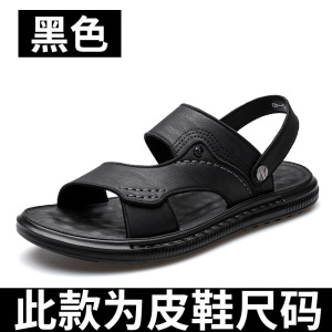 凉鞋男夏季新款男士凉拖鞋户外两用乳胶防滑越南休闲沙滩鞋男潮流