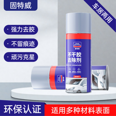 固特威不干胶除胶剂强力粘胶清除剂汽车家具粘胶清洗去胶除污神器1瓶装450ml