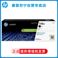 惠普(HP)W1460A原装黑色硒鼓惠普146A硒鼓适用M3004DW/M3004dn/M3104fdw/3104fdn