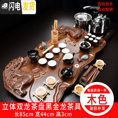 三维工匠全自动分体式立体龙茶盘茶具套装整套功夫茶具茶台茶盘茶海 09双龙头(棕)黑金龙 30件