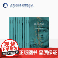 陀思妥耶夫斯基文集八种九卷 卡拉马佐夫兄弟/罪与罚/死屋手记/被伤害与侮辱的人们等 荣如德/娄自良等译 上海译文出版社