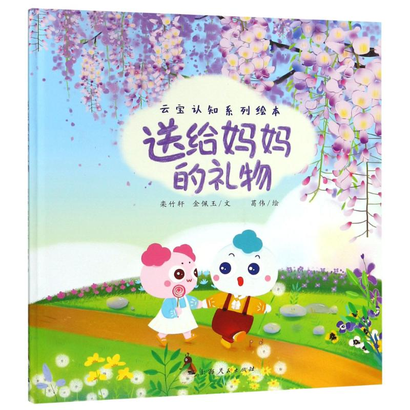 音像送给妈妈的礼物栾竹轩,金佩玉