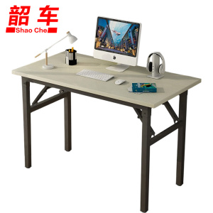 韶车会议桌