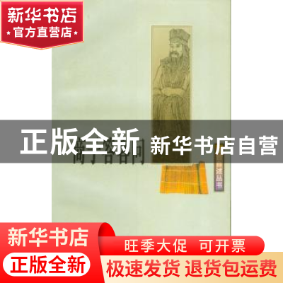 正版 商子答客问 郭志坤/汤勤福 上海人民出版社 9787208027275