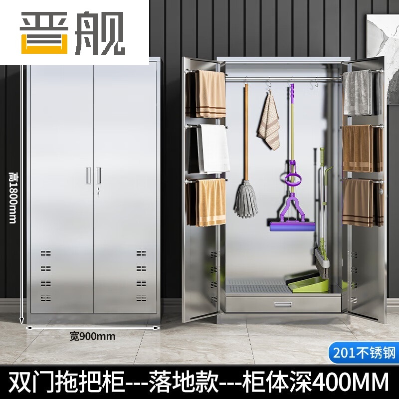 晋舰清洁柜拖把扫帚吸尘器保洁杂物收纳柜90*40*180cm201不锈钢拖把柜