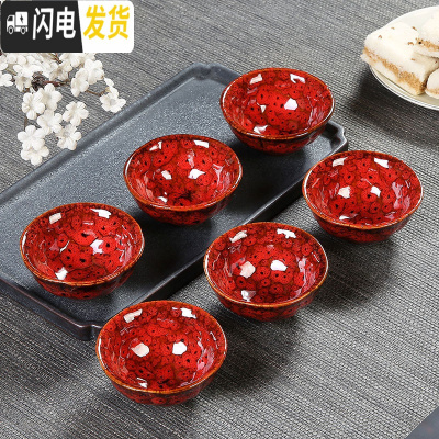 三维工匠窑变建盏陶瓷6只装杯子天目釉茶盏家用功夫茶具小茶杯主人品茗杯 窑变(大红)安全装
