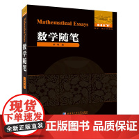 数学随笔