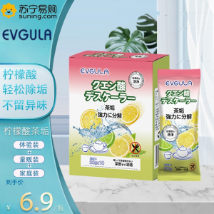 1支体验 EVGULA 20g 柠檬酸除垢剂食品级热水壶去除咖啡水龙头水垢清洁剂神器家用婴儿