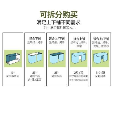美帮汇出品学生宿舍蚊帐上下铺0.9米床可拆床帘遮光少女寝室床幔