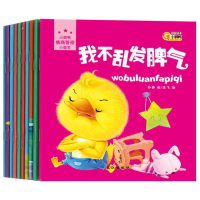 音像小脚鸭情商管理小绘本孙静