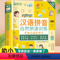 拼音拼读训练点读书 [正版]会说话的识字大王4000字+8000词手指点读发声书dF会说话的早教有声书学前趣味学习汉字2